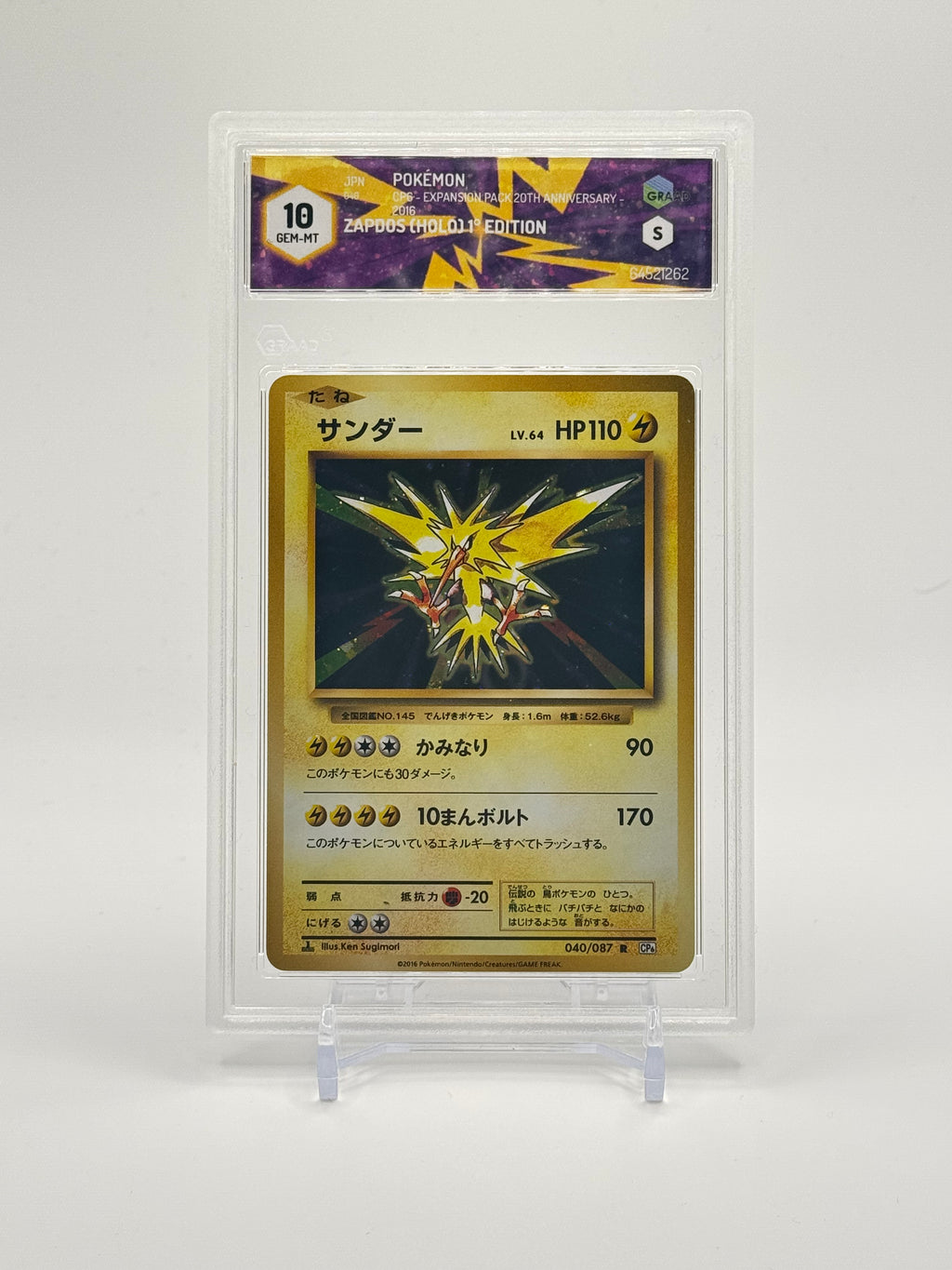 Zapdos Holo #040 First Edition - 20th Anniversary Japanese 2016