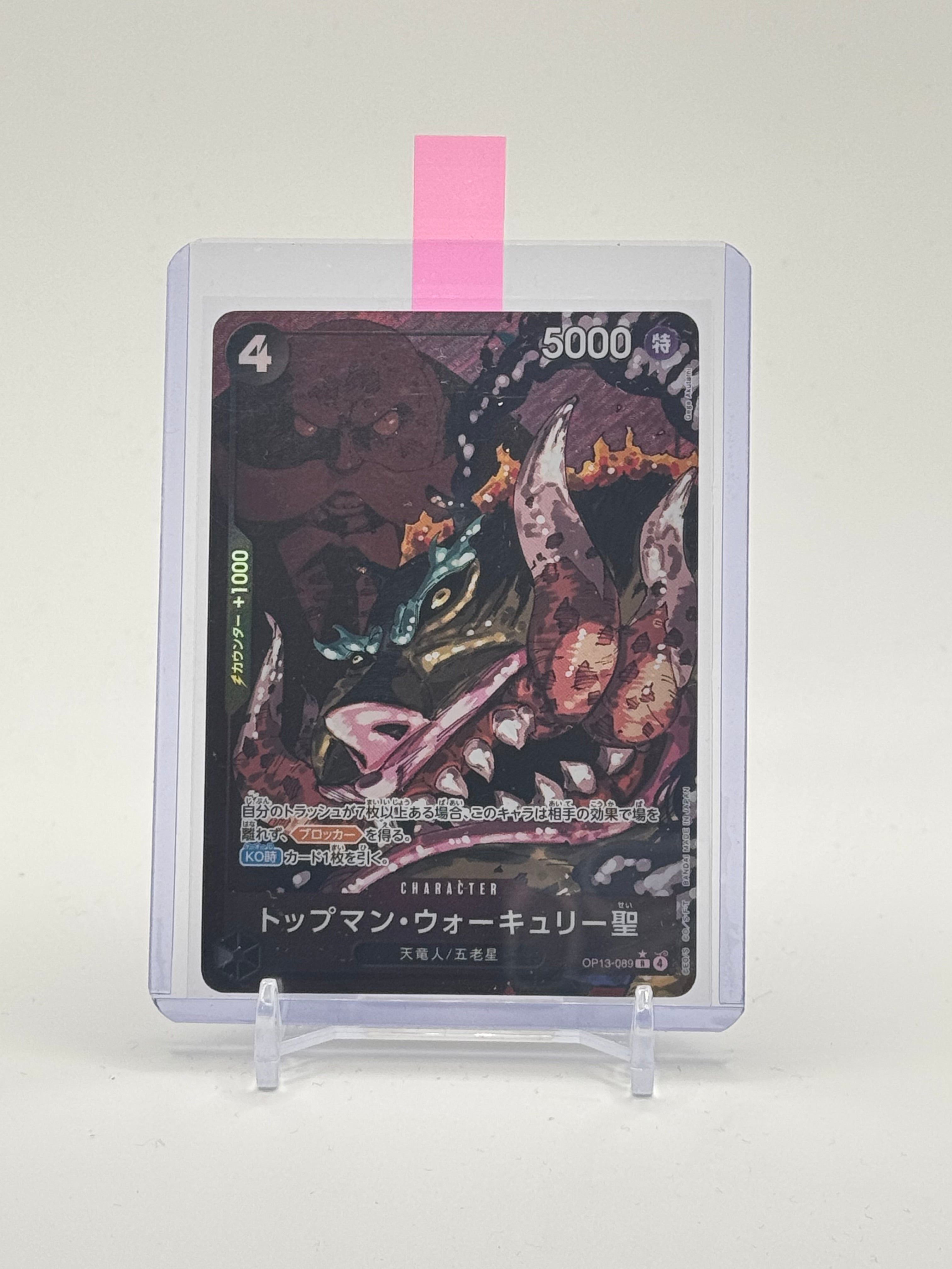 ST. TOPMAN WARCURY - OP13-089 R JAPANESE