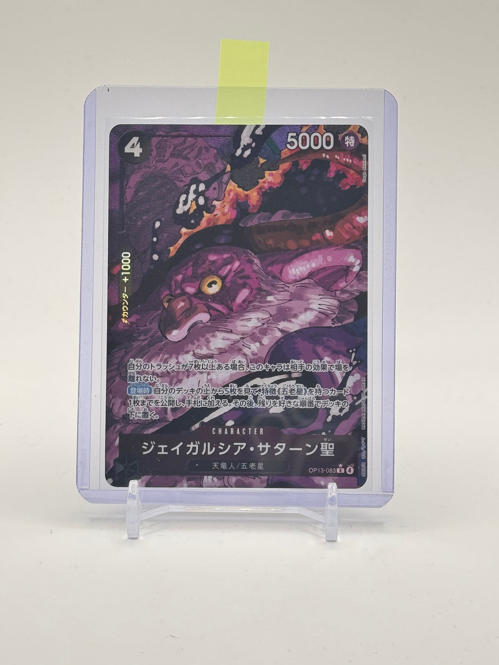 ST. JAYGARCIA SATURN - OP13-083 R JAPANESE