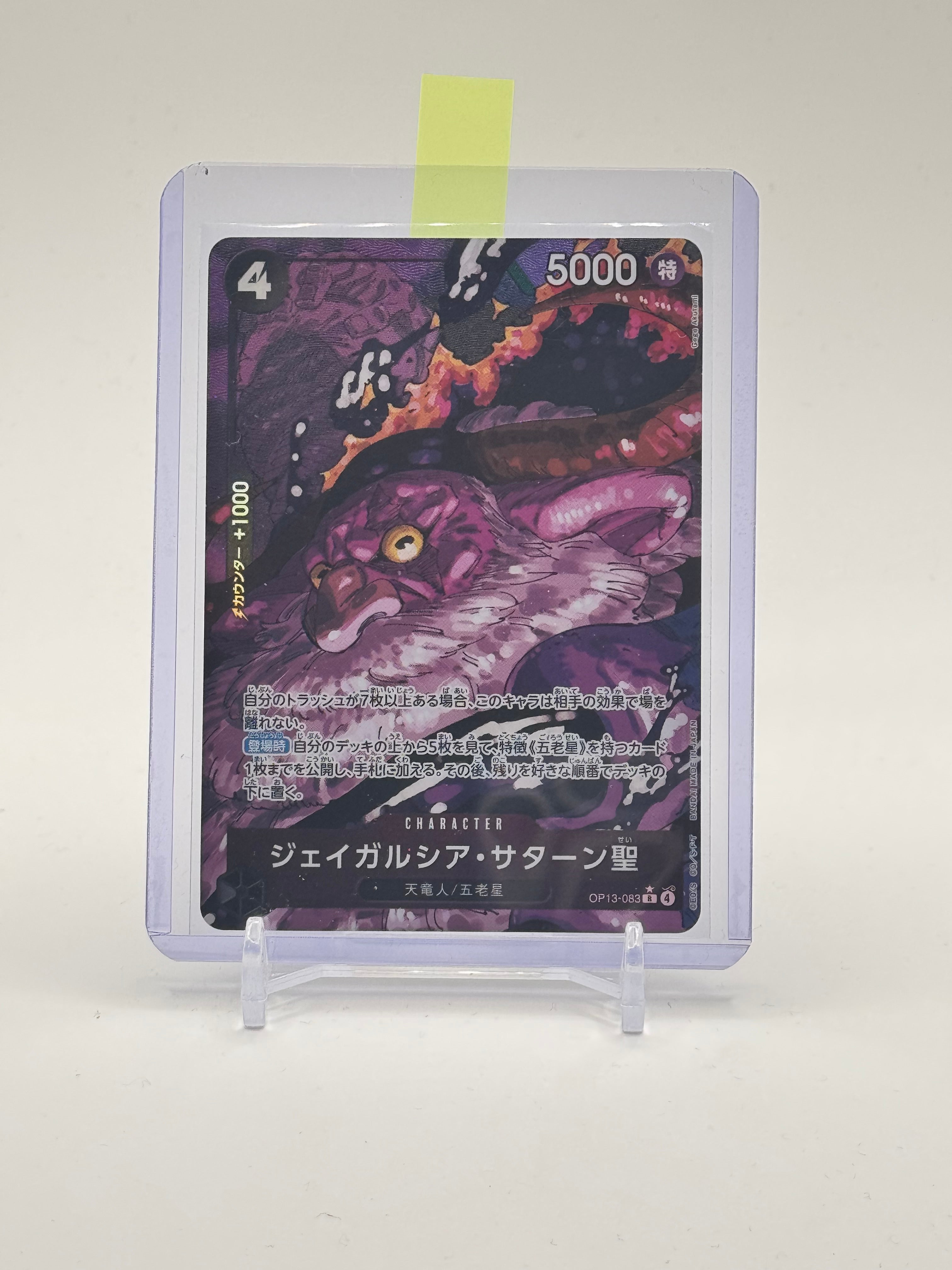 ST. JAYGARCIA SATURN - OP13-083 R JAPANESE