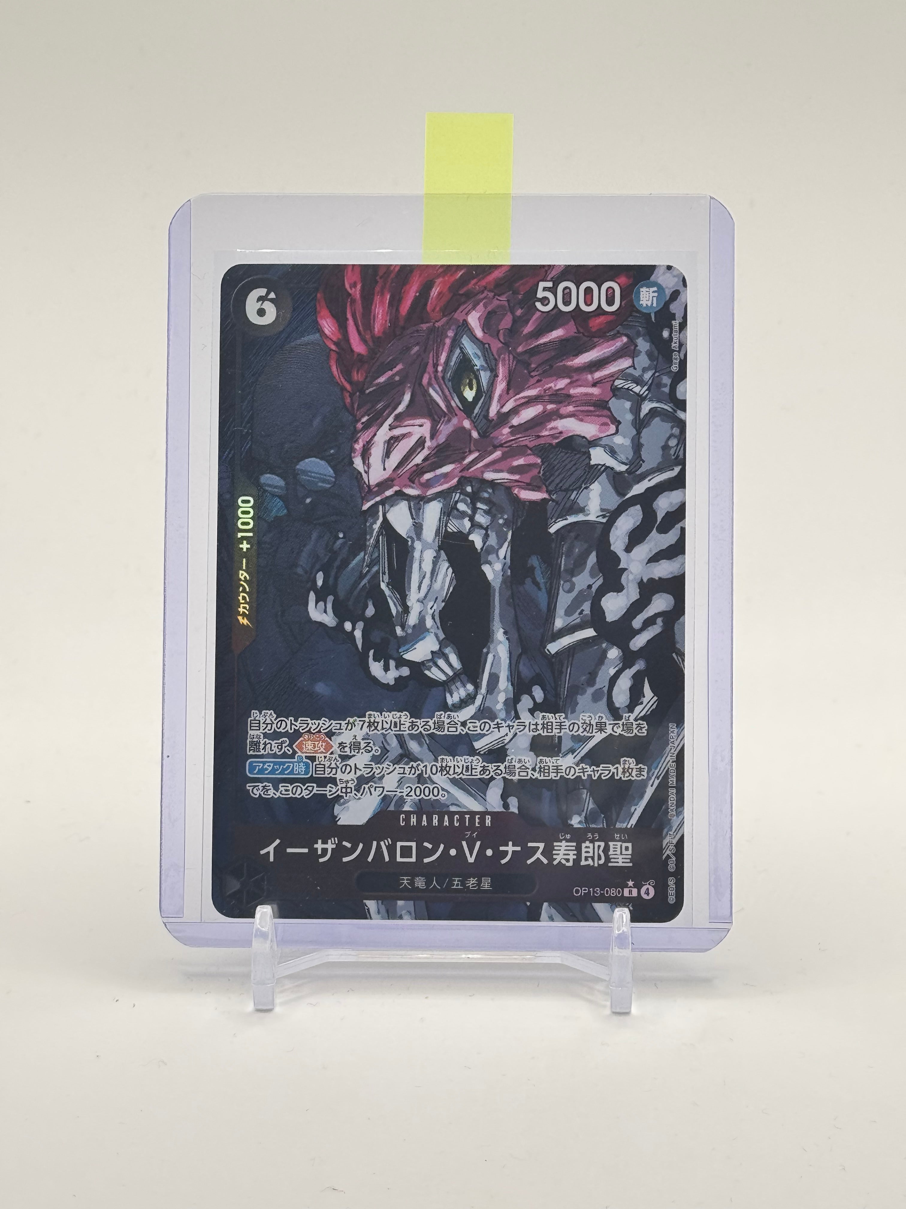 ST. ETHANBARON V. NUSJURO - OP13-080 R JAPANESE