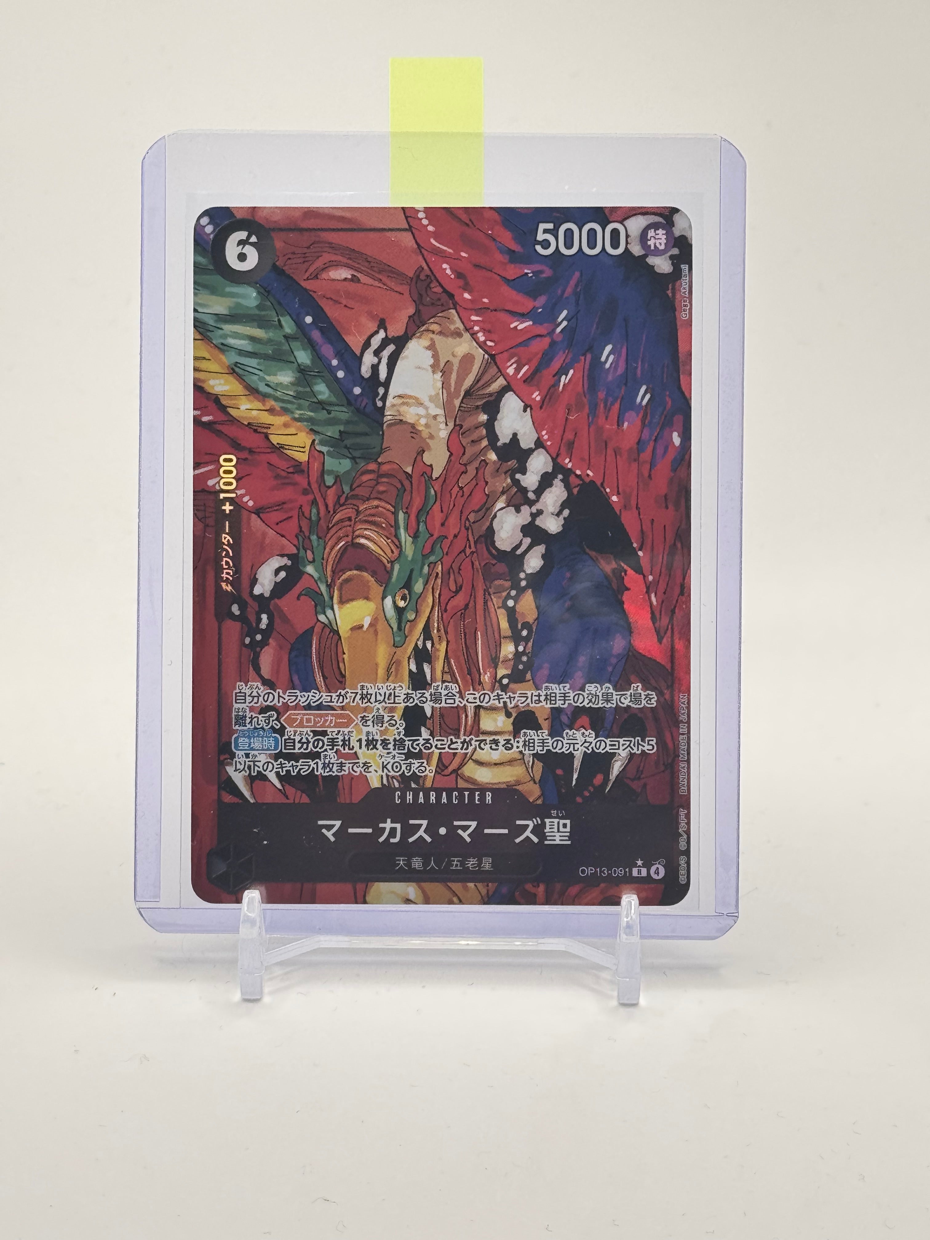 ST. MARCUS MARS - OP13-091 R JAPANESE