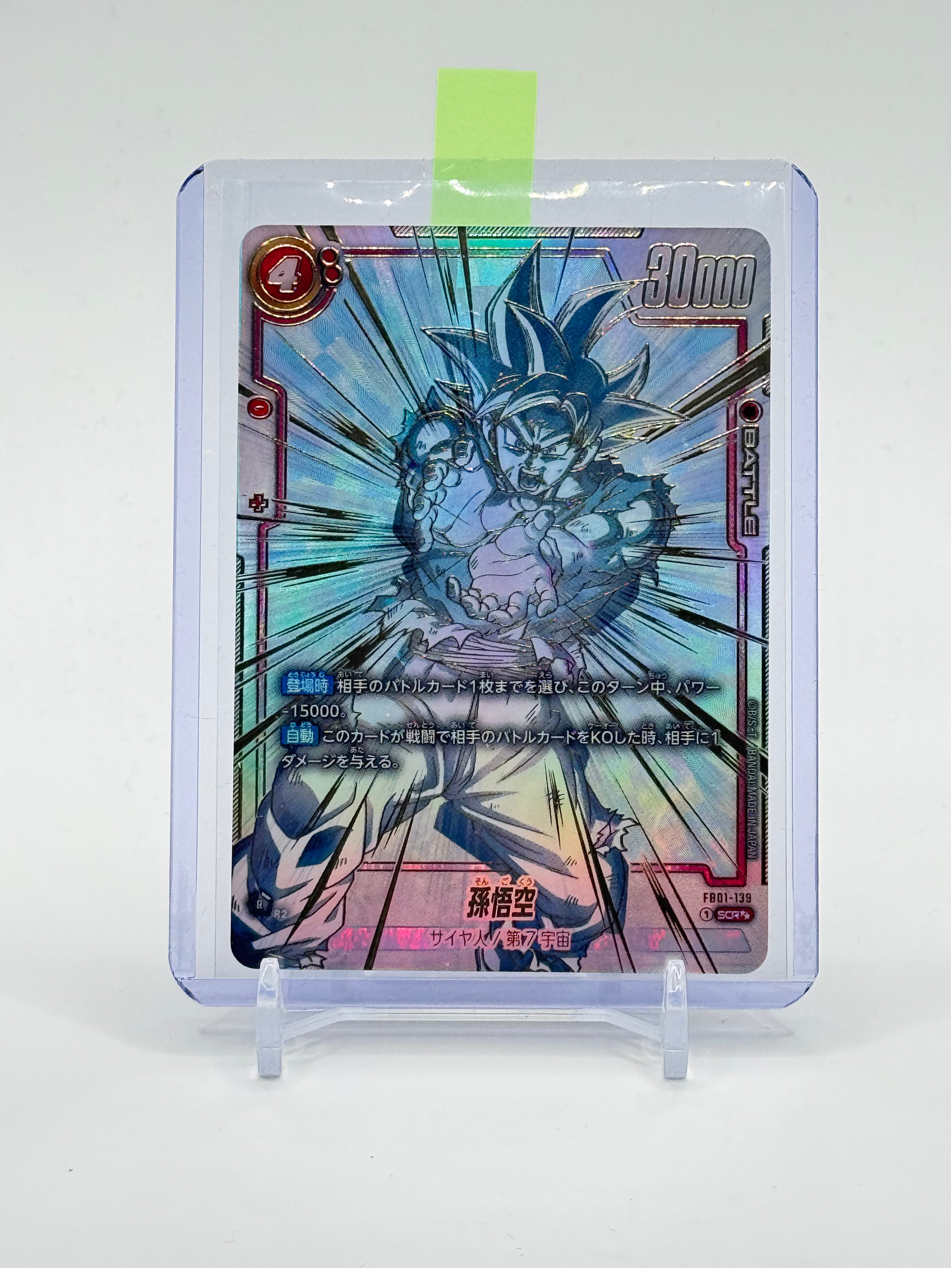 Dragon Ball Super TCG Son Goku GHOST-FB01-139 SCR
